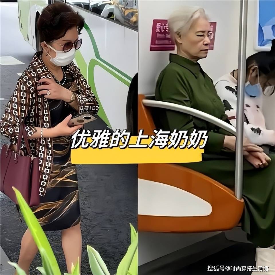 被上海地铁奶奶圈粉了：不穿老年装，裙不过膝，到老都没有大妈感