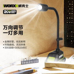 威克士20V锂电LED充电台灯蛇形灯手电筒户外照明灯 WU028.9【裸机无电池充电器】