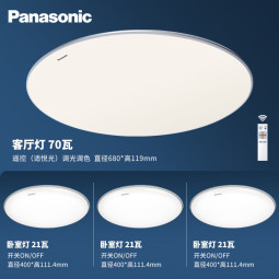 松下（Panasonic）吸顶灯素白大圆LED客厅卧室调光调色 三室一厅圆形吸顶灯套装
