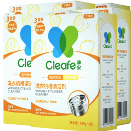 净安（Cleafe）洗衣机槽清洗剂柠檬香300gx4盒 非泡腾片清洁剂 滚筒 波轮 洗衣机