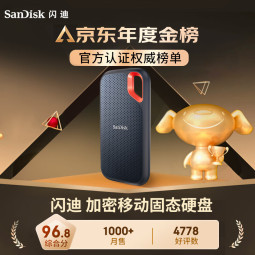 闪迪（SanDisk）2TB Nvme 移动固态硬盘（PSSD）E61至尊极速卓越版SSD 读速1050MB/s 手机直连笔记本外接 三防保护