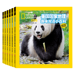 美国国家地理趣味小百科 中英文双语读物（套装共6册）暑假阅读暑假课外书课外暑假自主阅读暑期假期读物