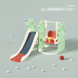 曼龙宝宝秋千滑梯篮球架五合一儿童室内家用小型游乐场幼儿园滑滑梯 沙漠绿-三合一（赠篮球*1）