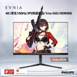 飞利浦EVNIA电竞游戏显示器 27英寸4K原生160Hz FastIPS 1ms HDR400 硬件低延迟防蓝光HDMI2.1 27M2N5810