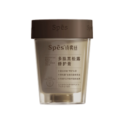 Spes诗裴丝多肽黑松露修护膏 发膜 258ml 修护干枯头发 护发素 护发