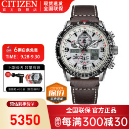 西铁城（CITIZEN）手表 空中之鹰光动能机芯双显时尚休闲 多局电波男表送男友 JY8086-11A