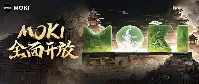 美图推出AI短片创作工具MOKI 支持4K视频内容创作