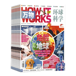万物杂志 2024年10月-2025年9月 全年订阅 共12期 青少年版环球科学 中文版How it works 中小学生自然科学科普期刊杂志 【全年订阅】20