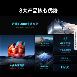 海信（Hisense）海信电视65E5H-PRO 65英寸 多分区控光 120Hz刷新 4K高清 杜比全景声 液晶智能平板电视机 65英寸