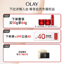 玉兰油（OLAY）超红瓶面霜滋润版50g抗老提拉紧致胜肽抗皱护肤品保湿乳液新上市