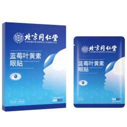 北京同仁堂 蓝莓叶黄素眼贴护眼片成人青少年学生儿童眼睛视力疲劳通用冷敷贴 20贴/盒