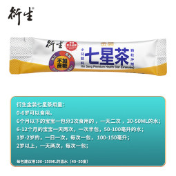 衍生港版七星茶海外清燥热祛火茶儿童饮料小儿夜啼睡眠不安稳儿童维生素金装七星茶颗粒冲剂10g*20包/1盒装