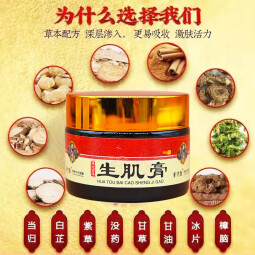 生肌膏华佗褥疮膏卧床老人伤口愈合损伤修复去腐烂腿臀部压疮外用