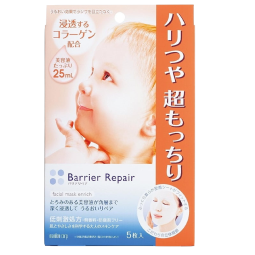 barrier repair婴儿肌  胶原蛋白补水保湿贴片面膜 弹力紧致橙色  5片装