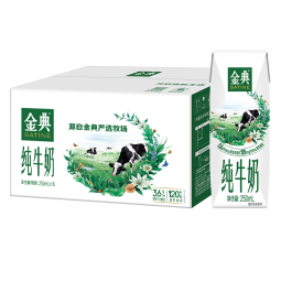 伊利金典纯牛奶250ml*16盒/箱 3.6g乳蛋白 早餐伴侣