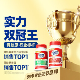 益节（Move Free） UC2骨胶原 美国进口胶原软骨素蛋白维骨力成人中老年关节 【氨糖搭档】专利骨胶原75粒