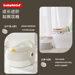 世纪宝贝（babyhood）儿童马桶坐便器 宝宝三合一多功能座便圈脚凳 PU软垫 144羽杏灰