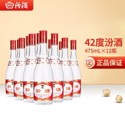 汾酒【厂方运营】杏花村红盖玻汾42度475ml*12瓶清香型白酒整箱 42%vol 475mL 12瓶
