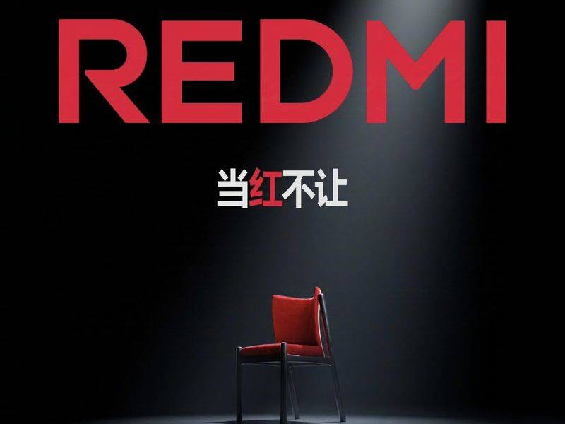 REDMI官宣正式启用全新品牌标识 字母采用全红全大写