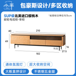 小半实木电视机柜家用北欧小户型樱桃木储物柜日式茶几 邮轮电视柜