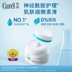 珂润(curel)  润浸保湿滋养乳霜  40g 神经酰胺护理 补水乳液面霜 