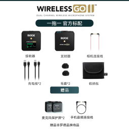 RODE 罗德麦克风 Wireless GO II 2代 一拖一无线小蜜蜂领夹麦克风相机手机短视频直播采访收音话筒 苹果手机/相机/电脑用