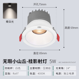 雷士（NVC） COB防眩柔光洗墙射灯LED嵌入式天花灯客厅过道灯玄关走廊灯具 黑环-7W暖白-开孔75MM