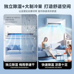 美的（Midea）空调挂机 酷省电 新一级能效 全直流变频冷暖家用卧室壁挂式空调 防直吹四代自清洁 以旧换新 大1.5匹 一级能效 【酷省电】省电25%