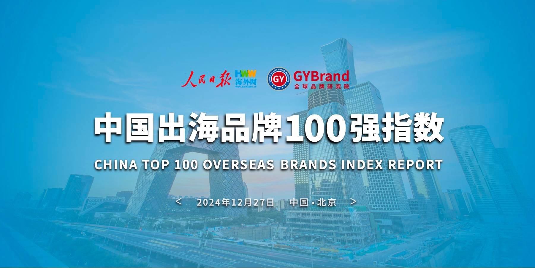 OPPO入选“中国出海品牌100强指数”，Find X8系列海外获肯定