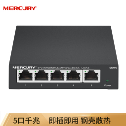 水星（MERCURY）SG105 5口千兆钢壳交换机 4口网线网络分线器 家用宿舍监控工程分流器