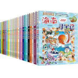 官方正版大中华寻宝记系列全套31册39册63册可选 吉林寻宝山西内蒙古黑龙江云南江苏 恐龙世界神兽小剧场神兽图鉴神兽发电站非34册新华文轩 全套29册礼盒装 多