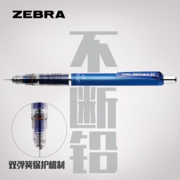 ZEBRA日本斑马自动铅笔小学生防断芯绘图绘画不易断芯十周年活动铅笔MA85低重心自动笔日系文具 蜂巢绿0.5