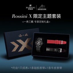 罗西尼（ROSSINI）手表男自动机械表黑盘钢带生日礼物送男友国表商务镂空 519931