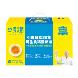 黄天鹅可生食鲜鸡蛋30枚*2礼盒装共6.36斤送礼年货源头直发 30枚1.59kgX2盒