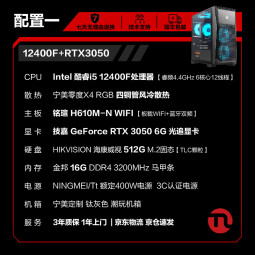 宁美国度 龙魂13代i5 13400F/RTX4060Ti电竞游戏黑神话悟空台式电脑主机设计渲染DIY组装电脑 12代i5+RTX3050|配置一 全系精选高规