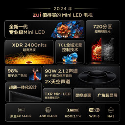 TCL 55Q9K 包安装版【固定挂架送装一体】55英寸 QD-Mini LED电视 Q9K+安装服务含挂架