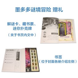 墨多多谜境冒险阳光版（1-10+25-29）15册合集寒假阅读寒假课外书课外寒假自主阅读假期读物省钱卡