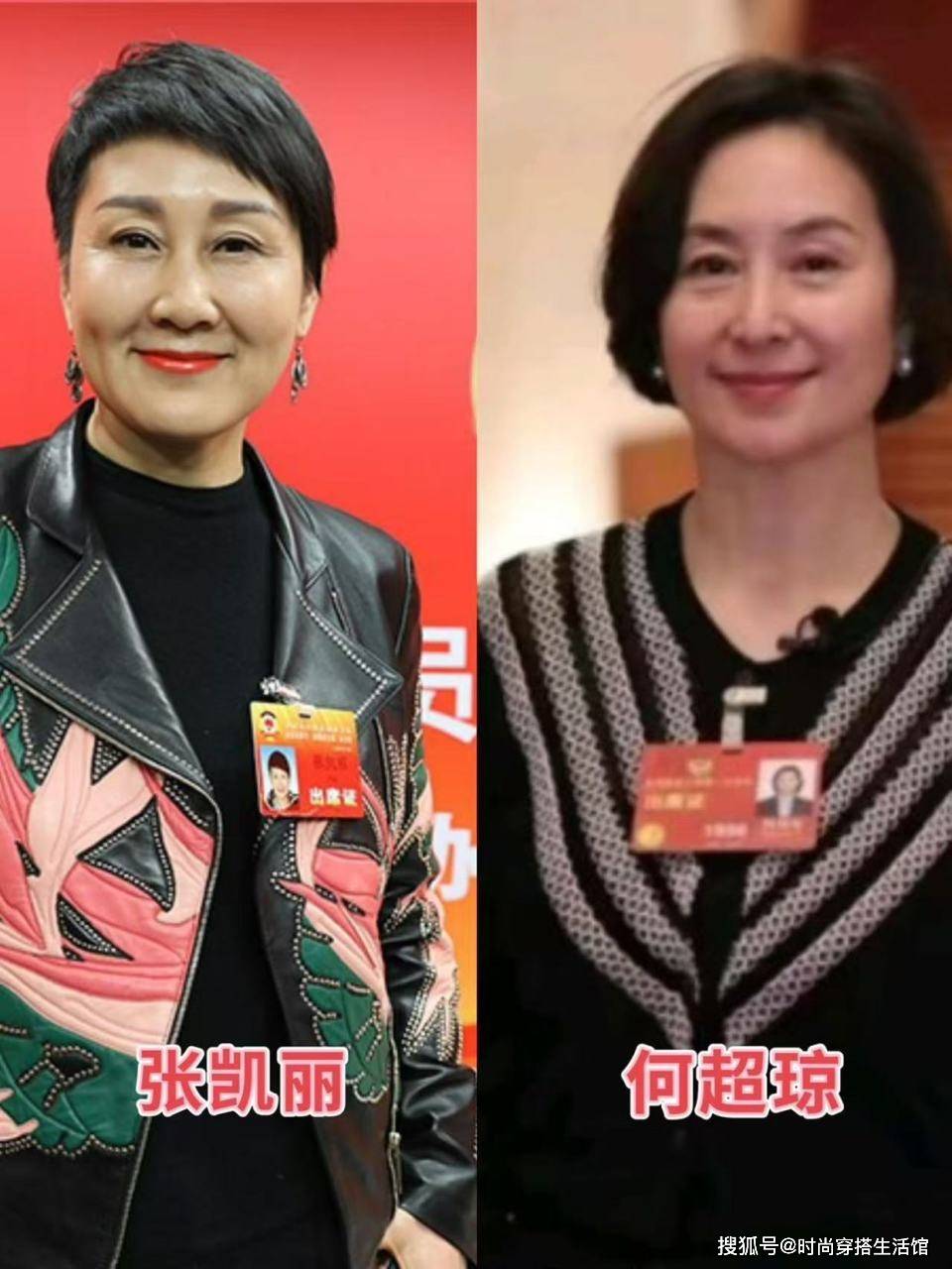 看了张凯丽，再看何超琼，才明白：什么是“富贵相”，气质太好了