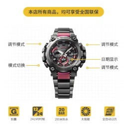 卡西欧（CASIO） G-SHOCK MTG-B3000高端手表防水运动男表石英手表 MTG-B3000BD-1APR-太阳能动力