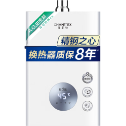 史密斯（A.O.SMITH）佳尼特16升精钢燃气热水器 国补 不锈钢换热器包8年  恒温大水量  抗风防冻 JSQ31-TC1