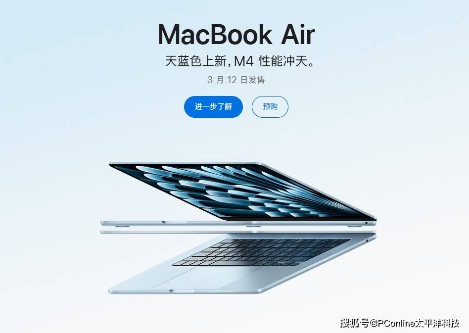 库克被Windows阵营逼急？M4版MacBook Air国补后杀到6399了