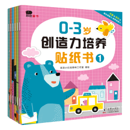 小红花0-3岁专注力训练贴纸书+创造力培养贴纸书（全12册）专注力训练早教益智贴纸全脑开发贴贴画儿童女孩贴贴纸儿童贴纸书课外书自主阅读假期读物省钱卡