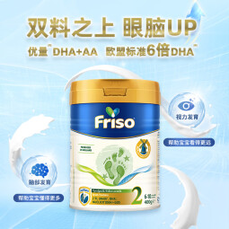 美素佳儿（Friso）【官旗】皇家金装荷兰升级白金版婴幼儿奶粉荷美2段400g原装进口 荷美2段400g*1罐