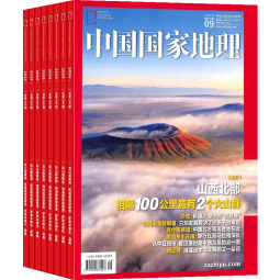 【杂志预计4月发货】预订 中国国家地理杂志订阅 2025年4月起订 1年共12期 杂志铺（先发“杂志订阅清单）国内外自然旅游人文地理地理名胜历史古迹期刊