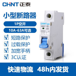 正泰(CHNT) 空气开关 家用小型断路器 空开 NBE7 1P 25A