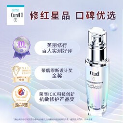 珂润（Curel）5G修红瓶轻龄弹润舒缓精华露40ml+保湿滋养面霜40g 生日礼物