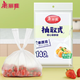 美丽雅抽取式保鲜袋 家用食品级加厚塑料袋蔬菜水果分装袋冰箱整理收纳 中号140只-30cm*25cm