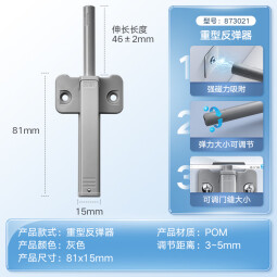 悍高（HIGOLD）反弹器柜门衣橱柜门强磁自门碰珠按压弹簧开门器 重型款-柜门反弹器