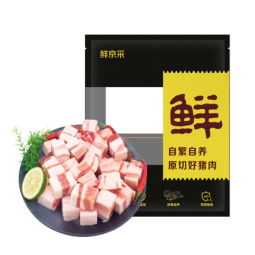 鲜京采黑猪去皮五花肉块净重2斤（偏肥）黑猪肉红烧肉原料