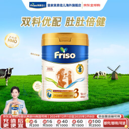 美素佳儿（Friso）【官旗】皇家金装荷兰升级白金版婴幼儿奶粉荷美3段400g原装进口 荷美3段400g*1罐